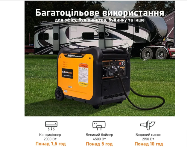 Інверторний генератор MaXpeedingRods MXR5500 ,Пульт , Електростартер 5,5 кВт
