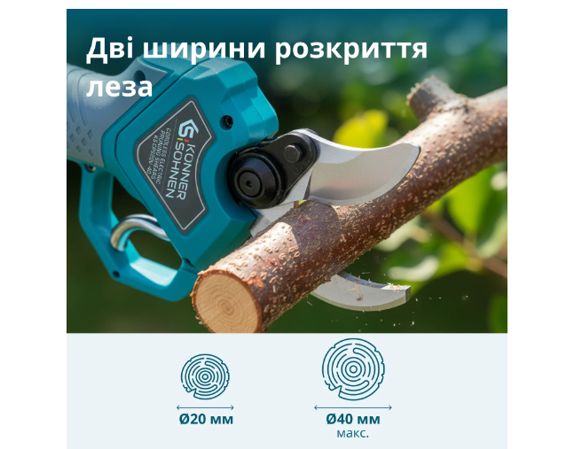 Акумуляторний секатор KS CPS20V-40 Case (АКБ+ЗП)