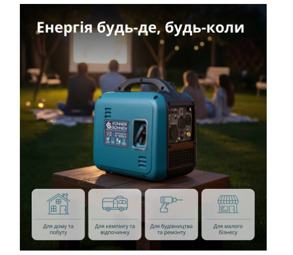 Інверторний Генератор (газ/бензин) KS 1900iG S