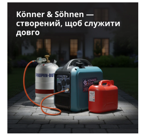 Інверторний Генератор (газ/бензин) KS 1900iG S