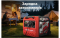 Інверторний генератор MaXpeedingRods MXR6000GT 5,5 кВт, Бензин/газ, 230 В, Bluetooth, електростарт, ECO режим
