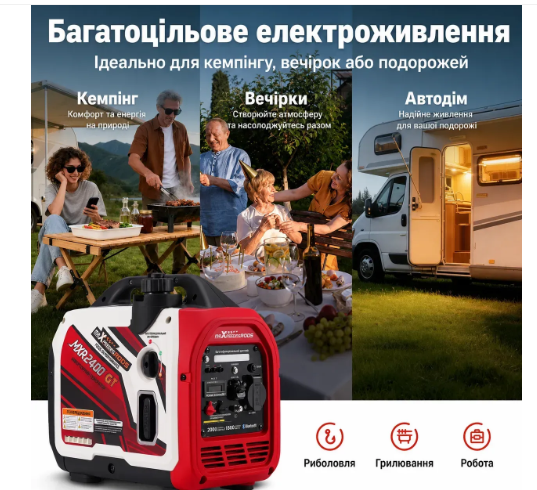 Інверторний генератор MaXpeedingRods MXR2400GT Bluetooth, ECO, LED-дисплей, 58 дБ, 2 кВт