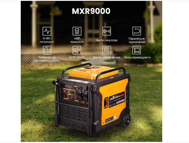 Інверторний генератор MaXpeedingRods MXR9000 8 кВт,  ATS, електро та дистанційний запуск,ECO-режим,Пульт